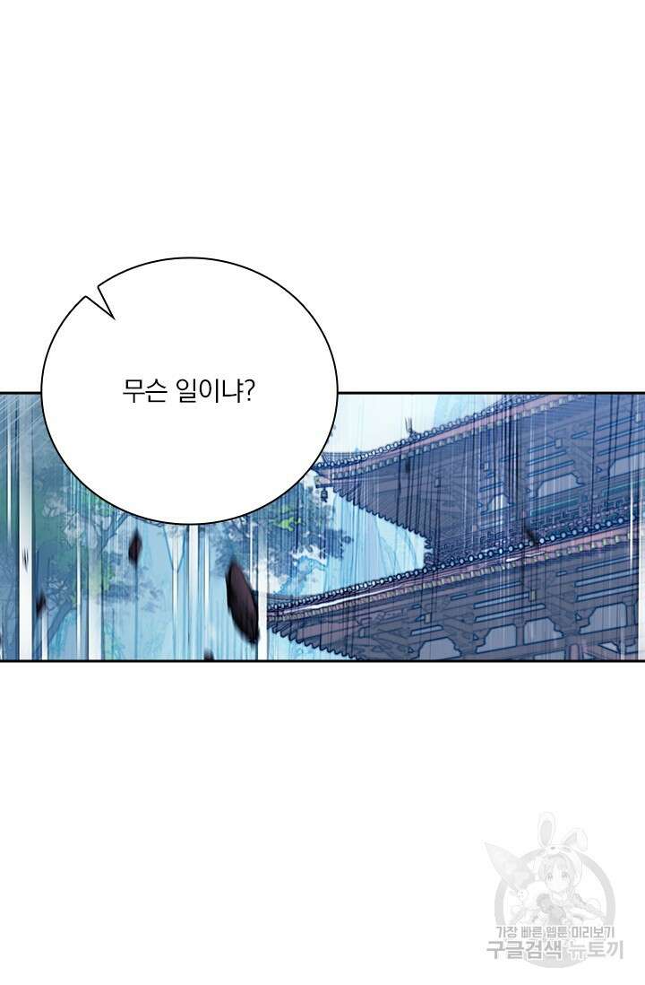 학사신공 선계편 33화 46