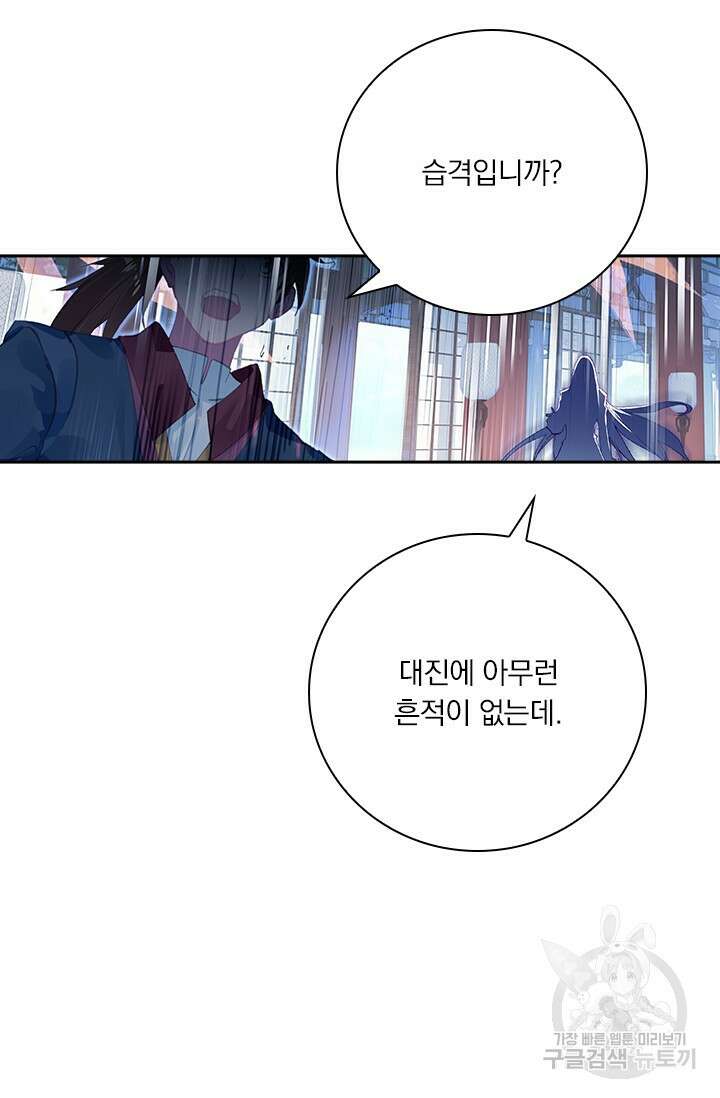 학사신공 선계편 33화 47