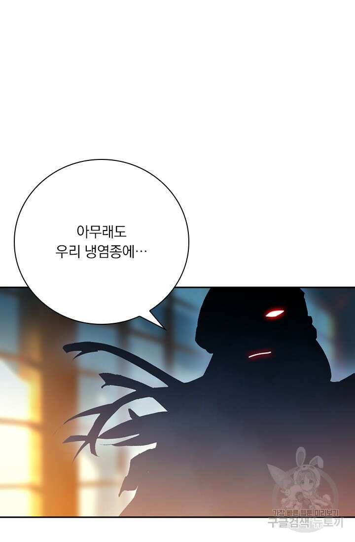 학사신공 선계편 33화 49