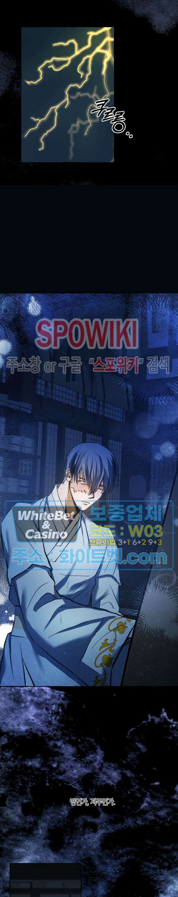 매화뎐 21화 5