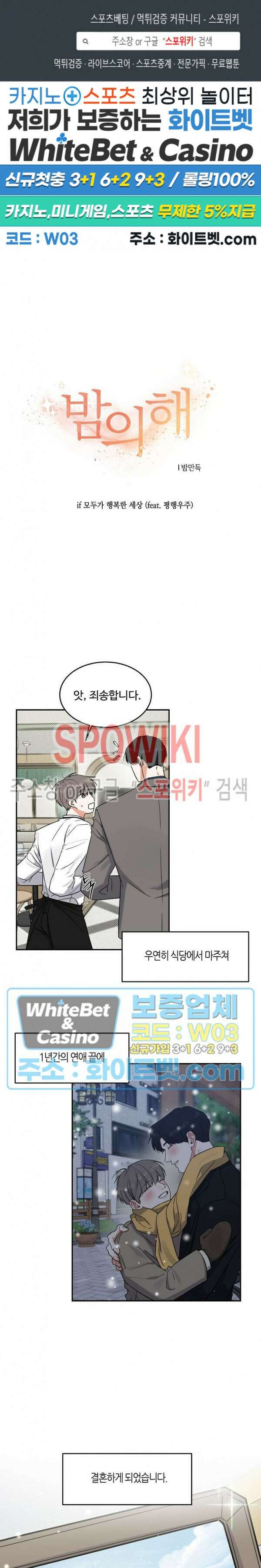 밤의 해 에필로그 완결 1