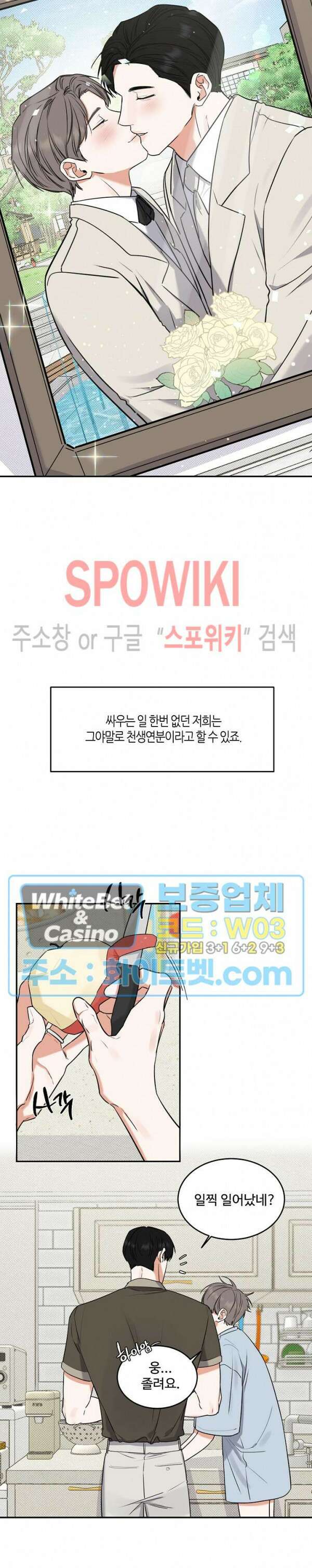 밤의 해 에필로그 완결 2