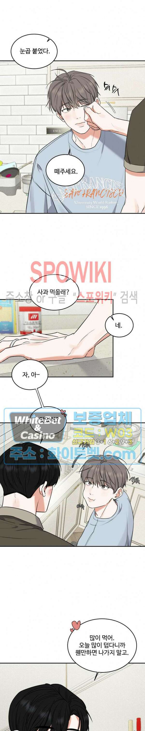 밤의 해 에필로그 완결 3
