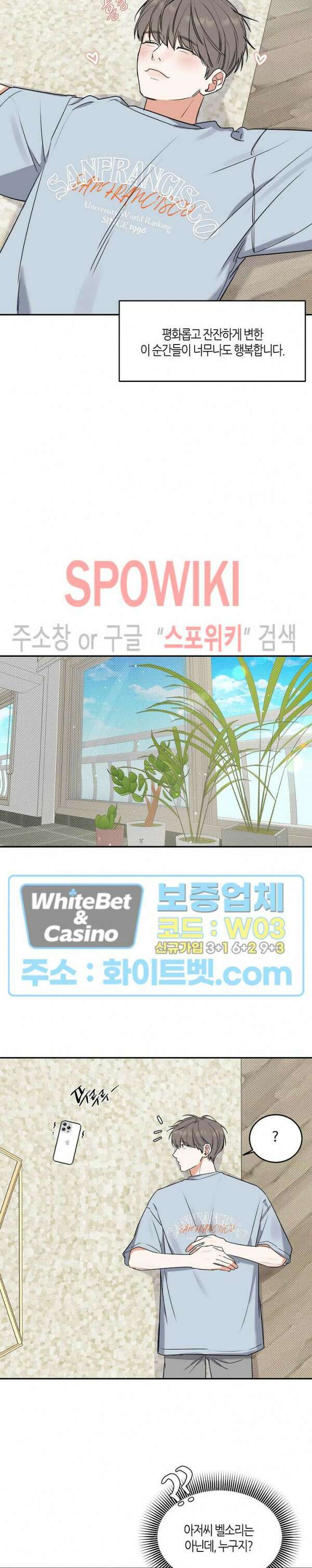 밤의 해 에필로그 완결 5