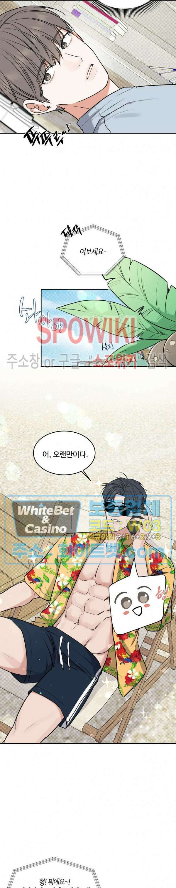 밤의 해 에필로그 완결 6