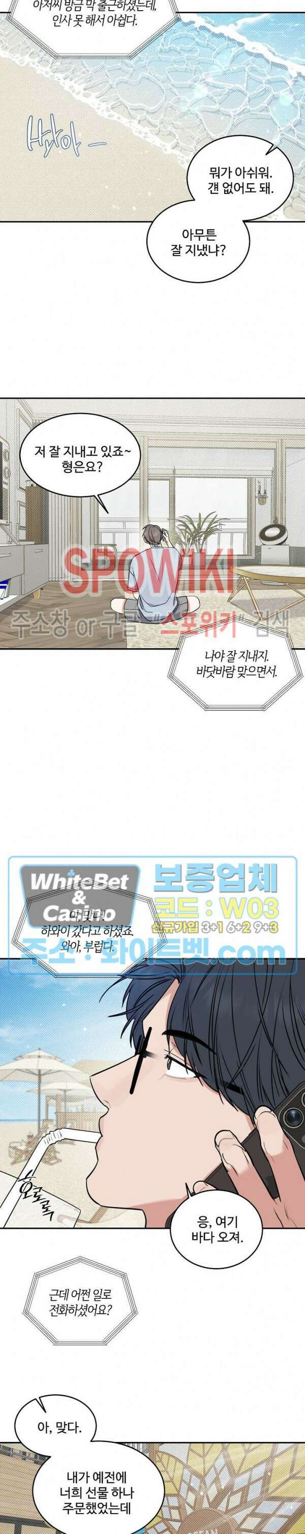 밤의 해 에필로그 완결 7