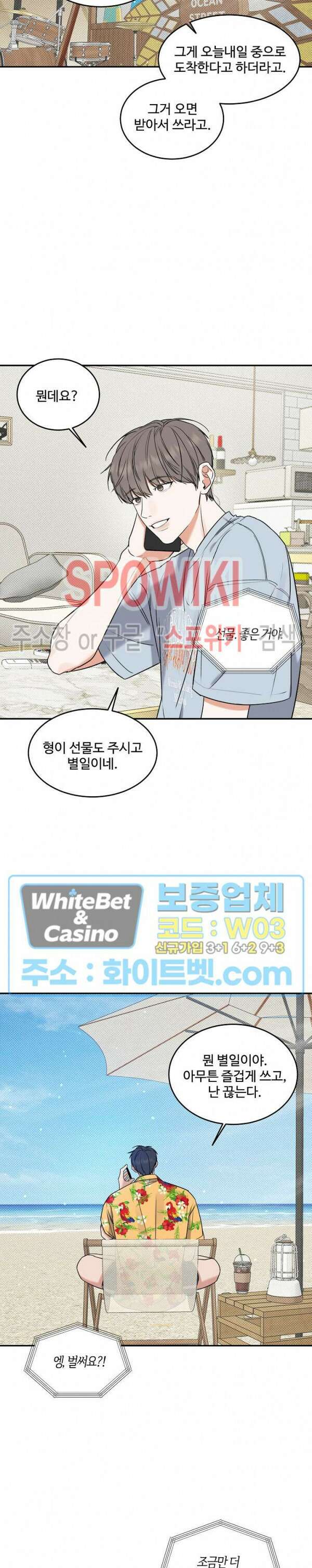 밤의 해 에필로그 완결 8