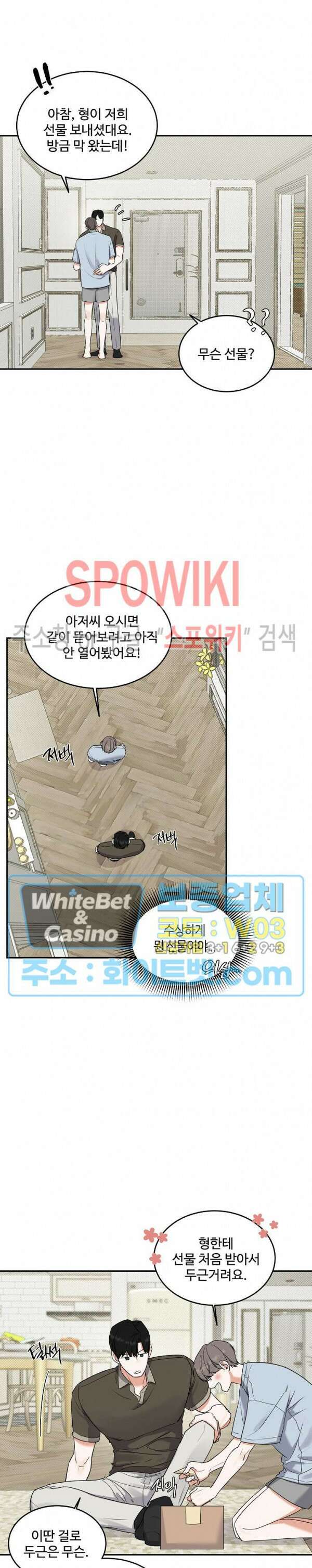 밤의 해 에필로그 완결 12