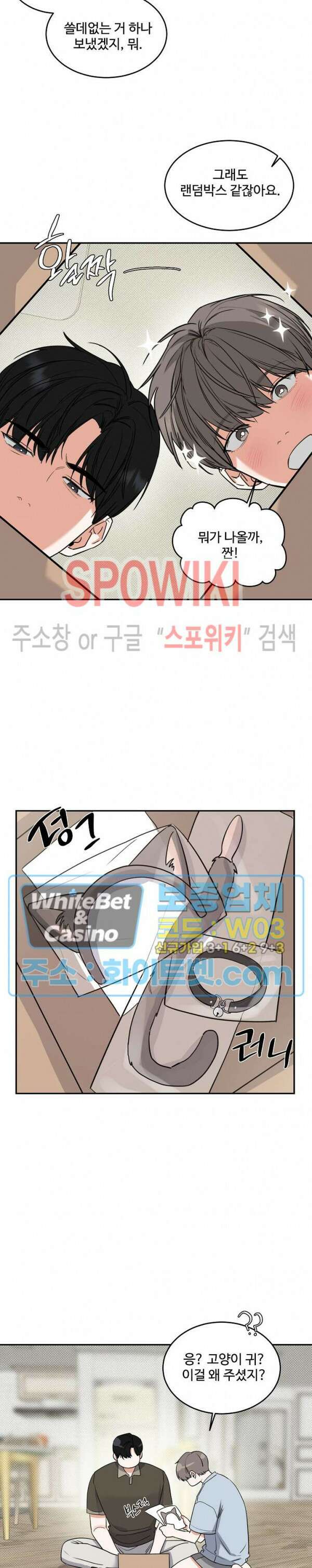 밤의 해 에필로그 완결 13