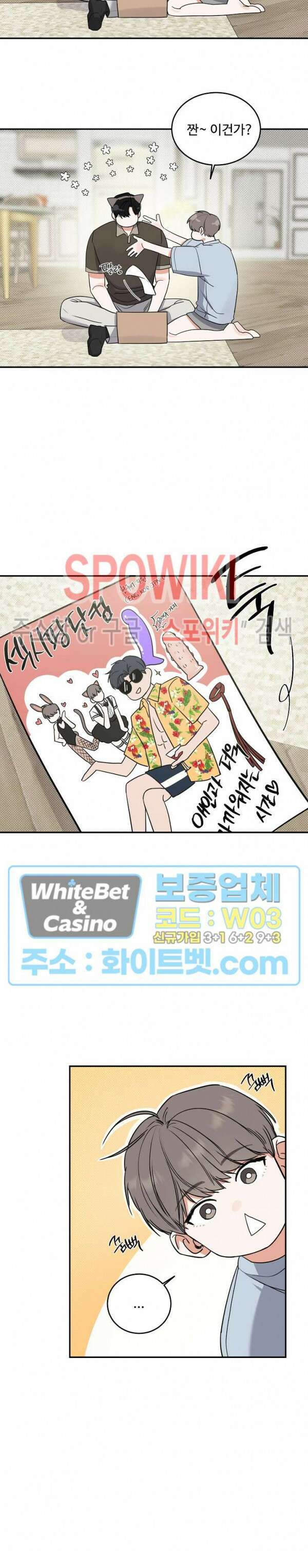 밤의 해 에필로그 완결 14
