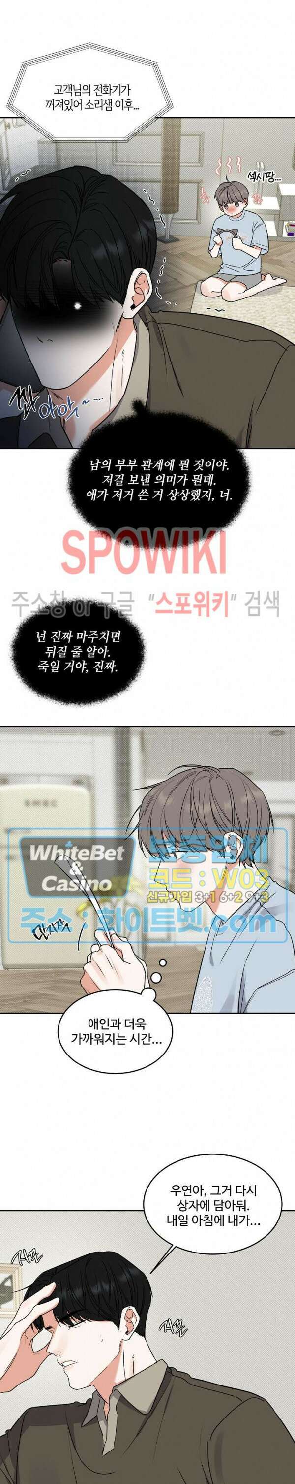 밤의 해 에필로그 완결 15