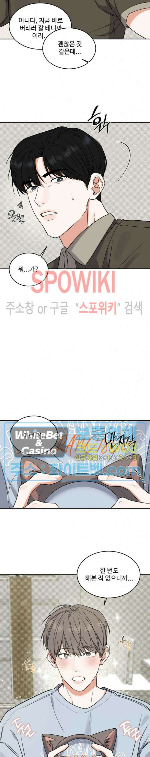 밤의 해 에필로그 완결 16