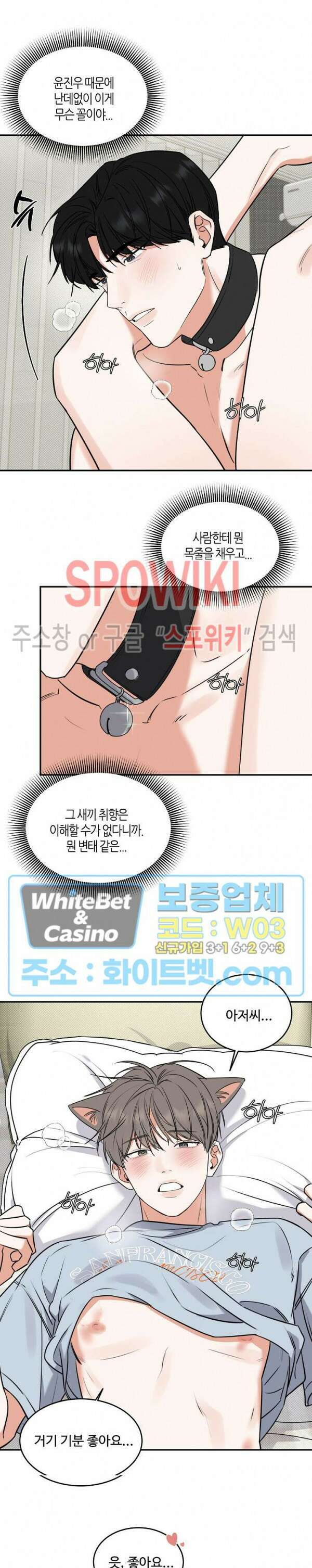 밤의 해 에필로그 완결 19