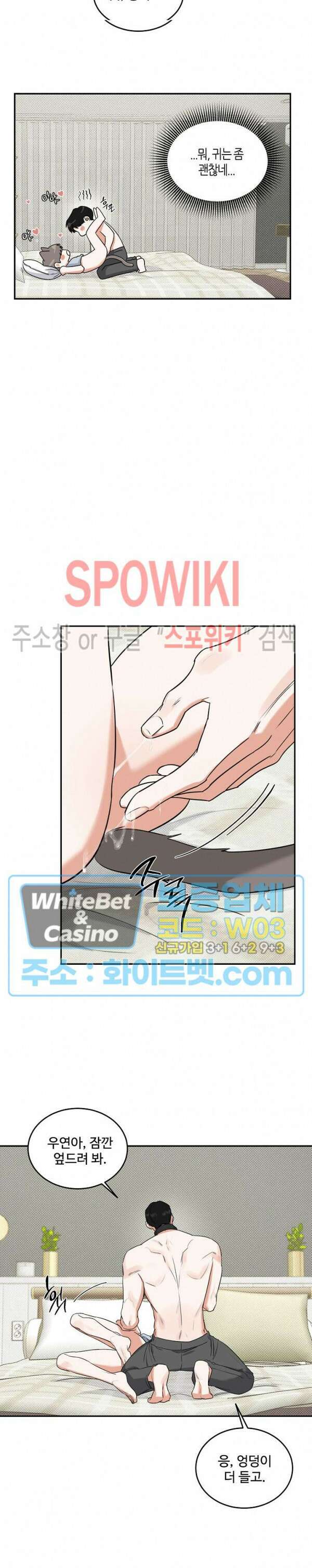 밤의 해 에필로그 완결 20
