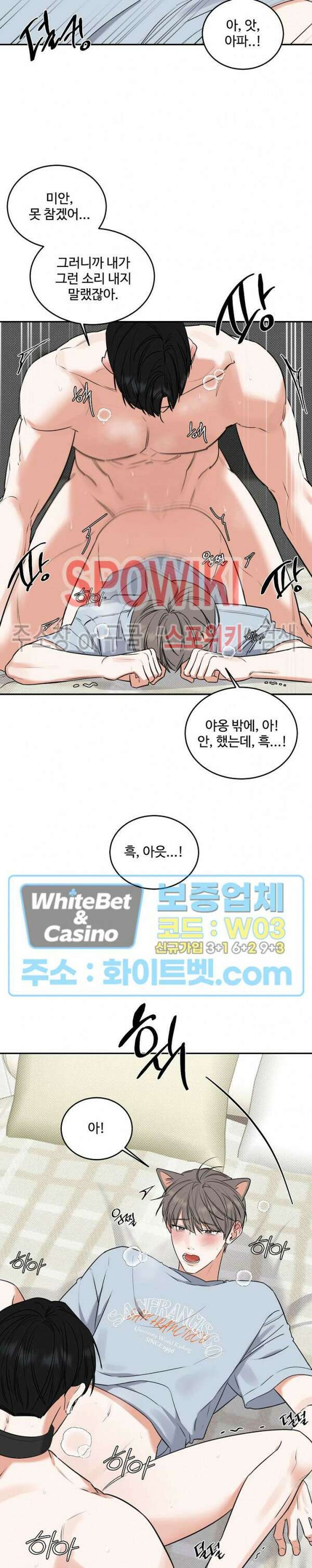 밤의 해 에필로그 완결 25
