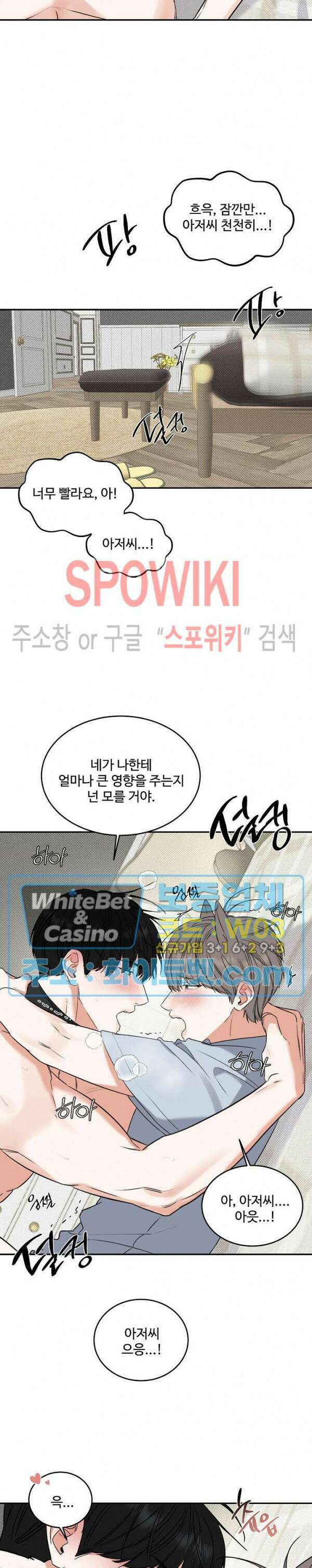 밤의 해 에필로그 완결 26