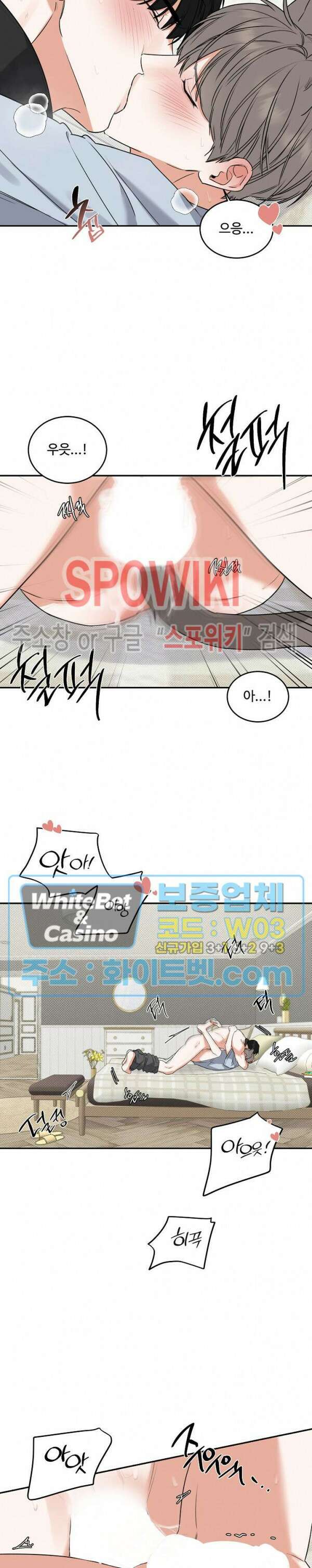 밤의 해 에필로그 완결 27