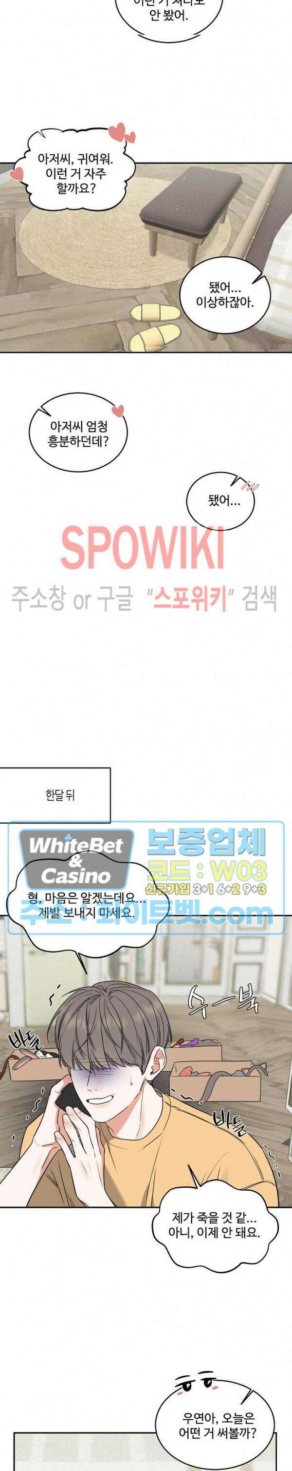 밤의 해 에필로그 완결 30