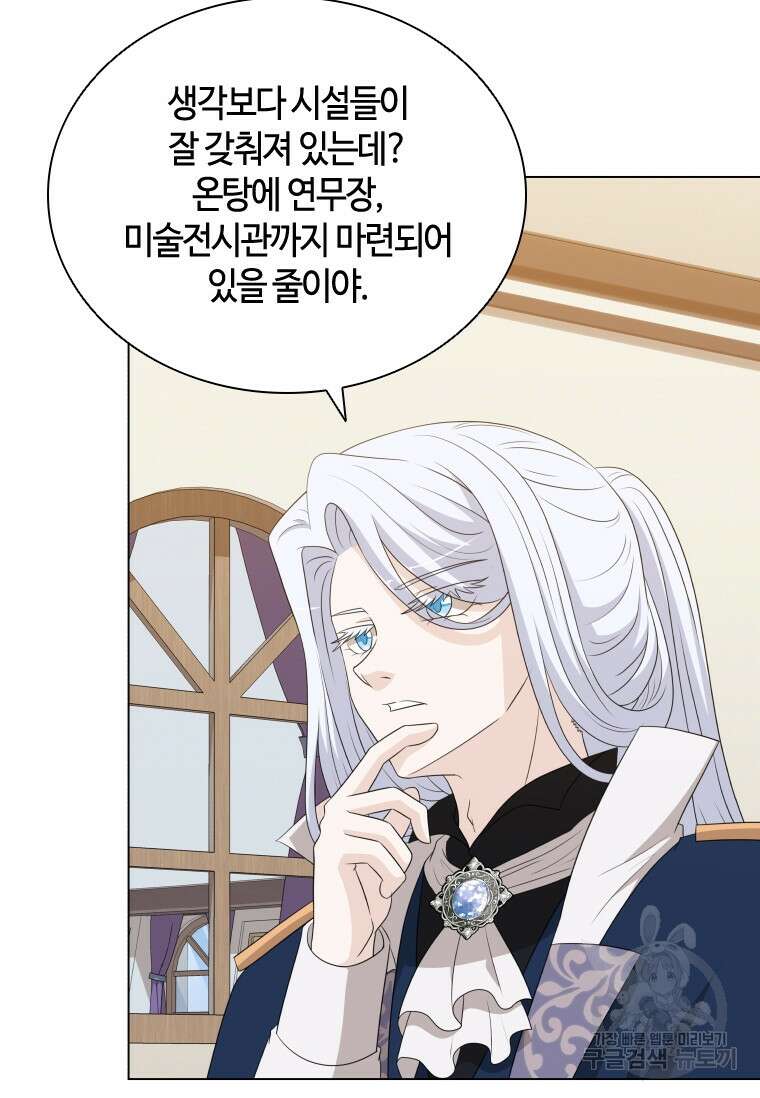 라지에르의 서 77화 6