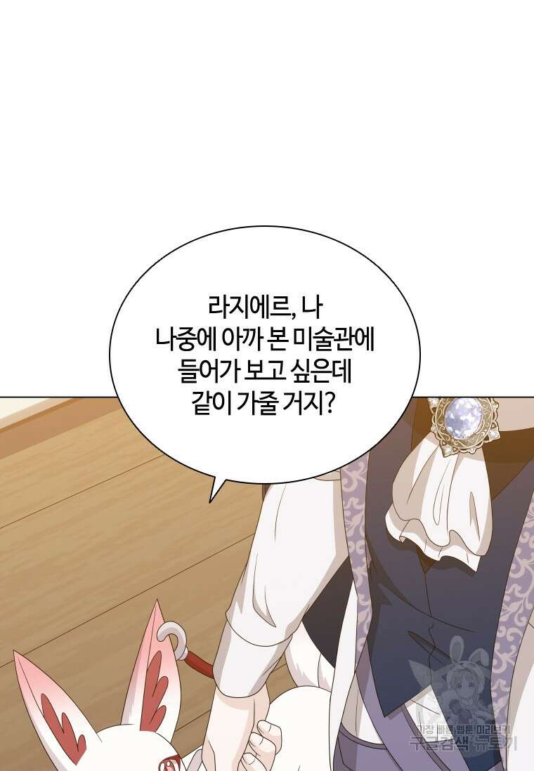 라지에르의 서 77화 7