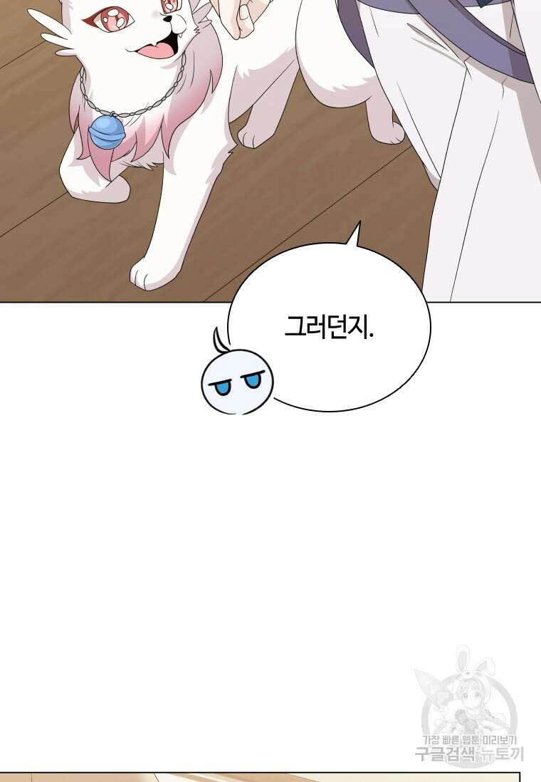 라지에르의 서 77화 8