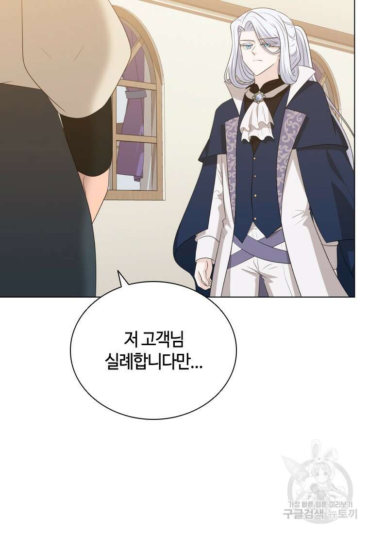 라지에르의 서 77화 9