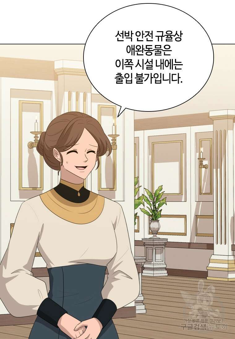 라지에르의 서 77화 10