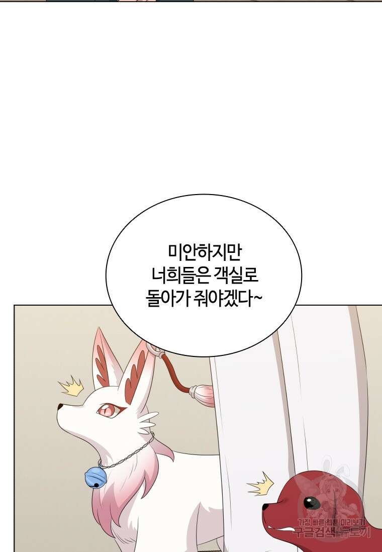 라지에르의 서 77화 11