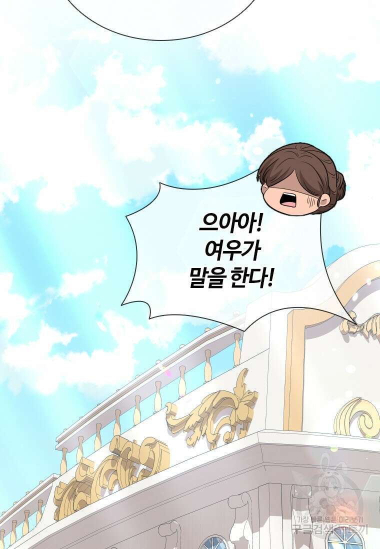 라지에르의 서 77화 13