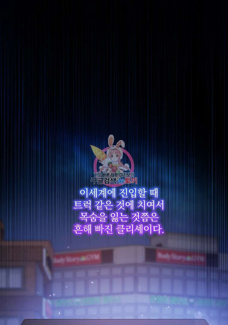 영웅 뽑기는 신중하게 77화 1