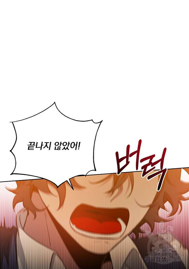 영웅 뽑기는 신중하게 77화 10