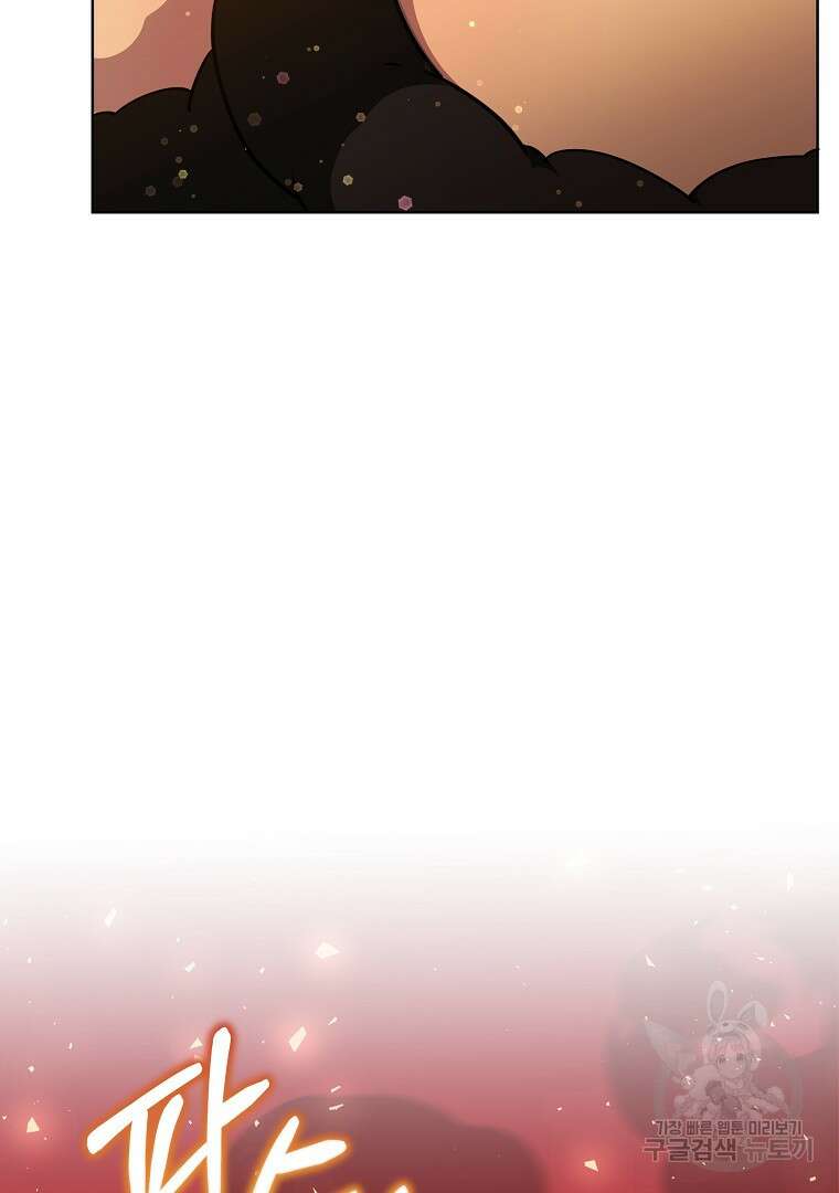 영웅 뽑기는 신중하게 77화 26