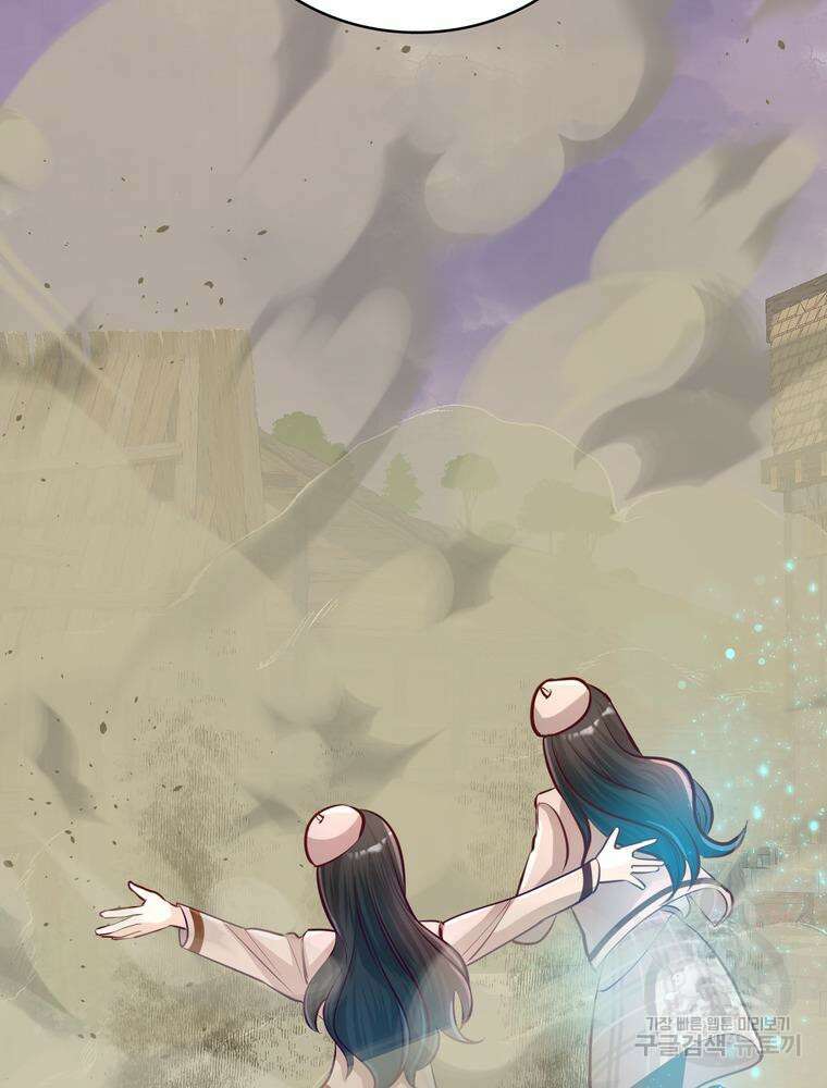 악역영애 내 안의 모리아티 22화 4
