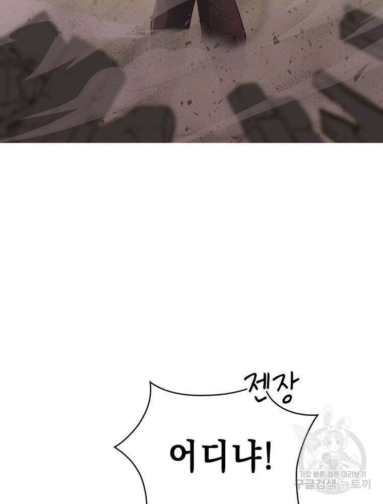 악역영애 내 안의 모리아티 22화 15