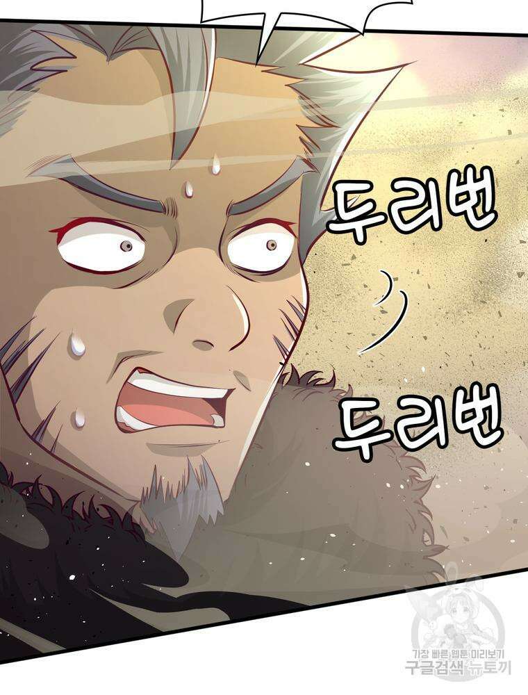 악역영애 내 안의 모리아티 22화 16