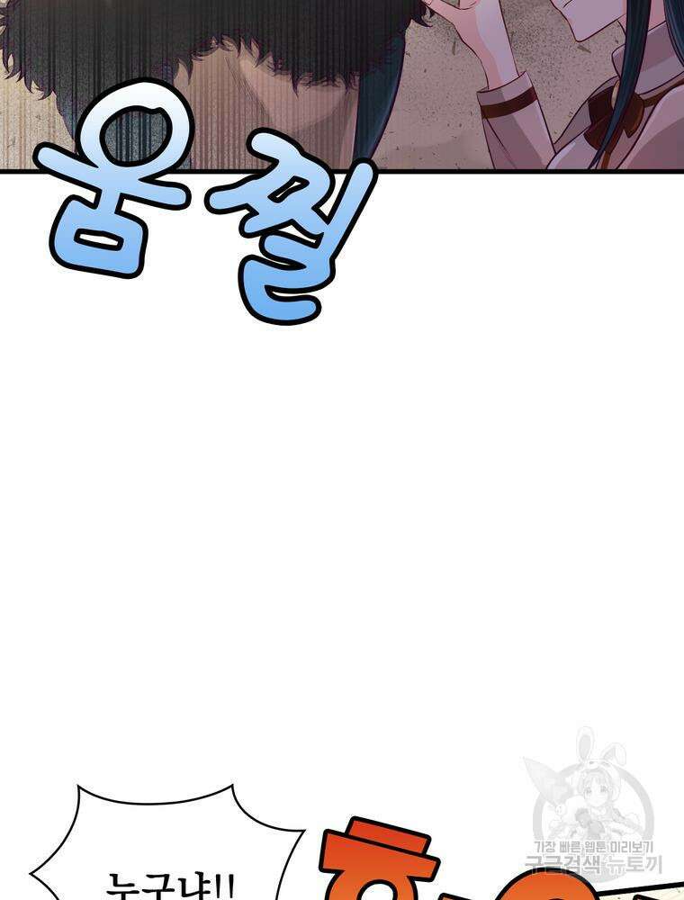악역영애 내 안의 모리아티 22화 18