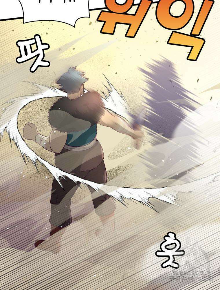 악역영애 내 안의 모리아티 22화 19