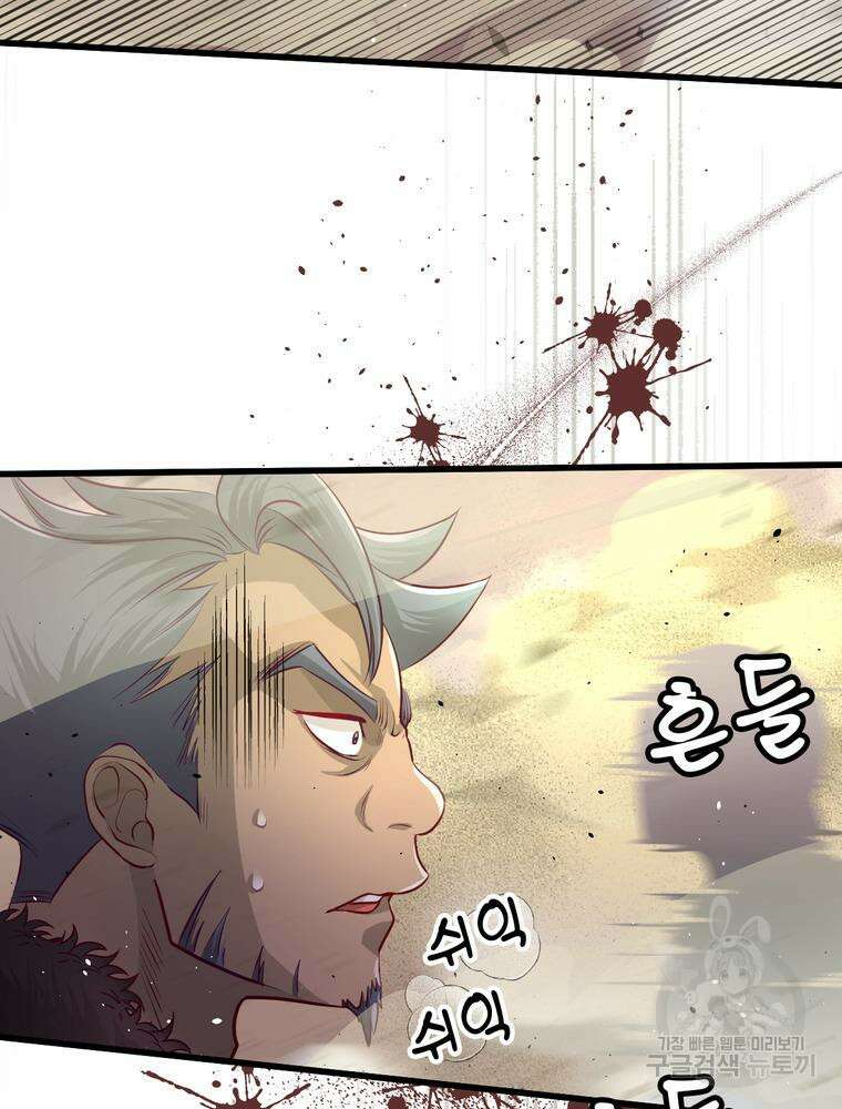 악역영애 내 안의 모리아티 22화 20
