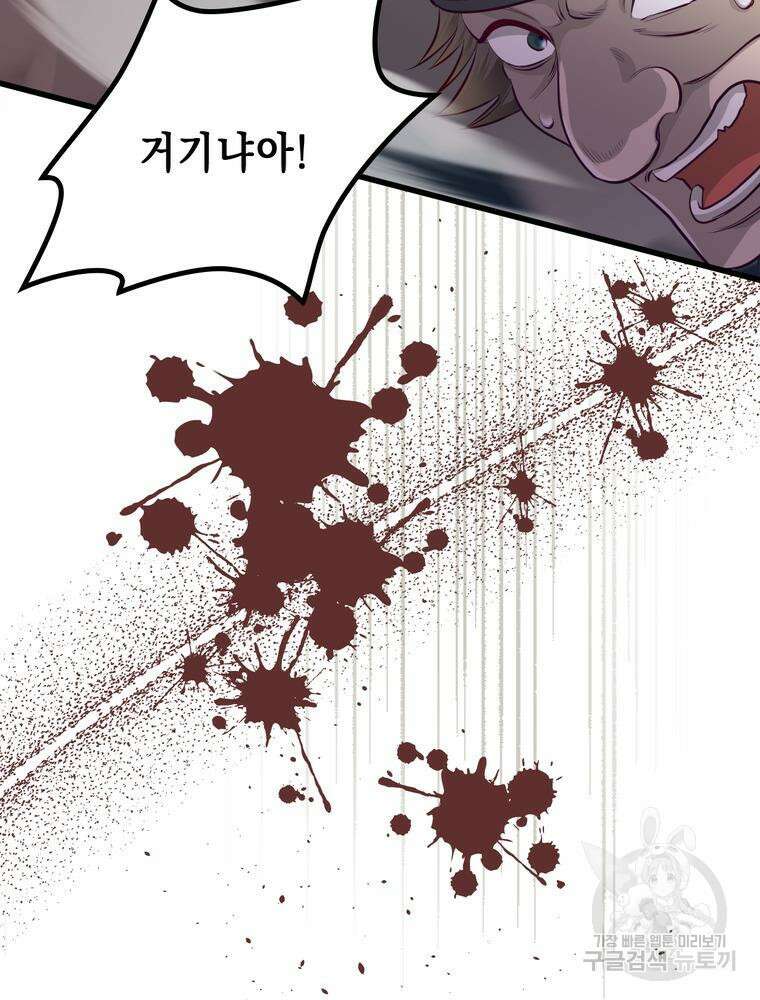 악역영애 내 안의 모리아티 22화 22