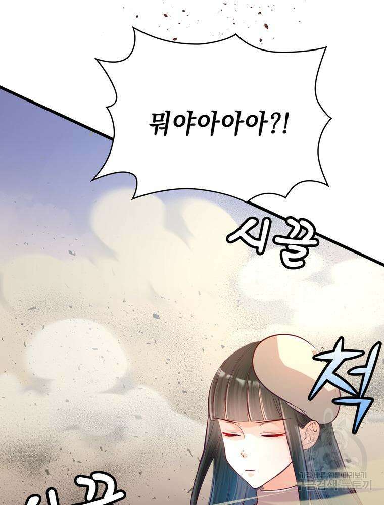 악역영애 내 안의 모리아티 22화 23