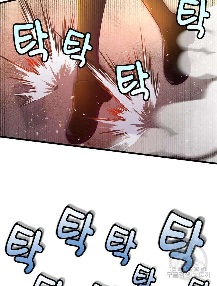 악역영애 내 안의 모리아티 22화 25