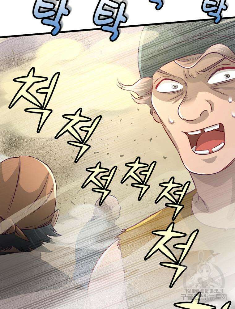 악역영애 내 안의 모리아티 22화 26