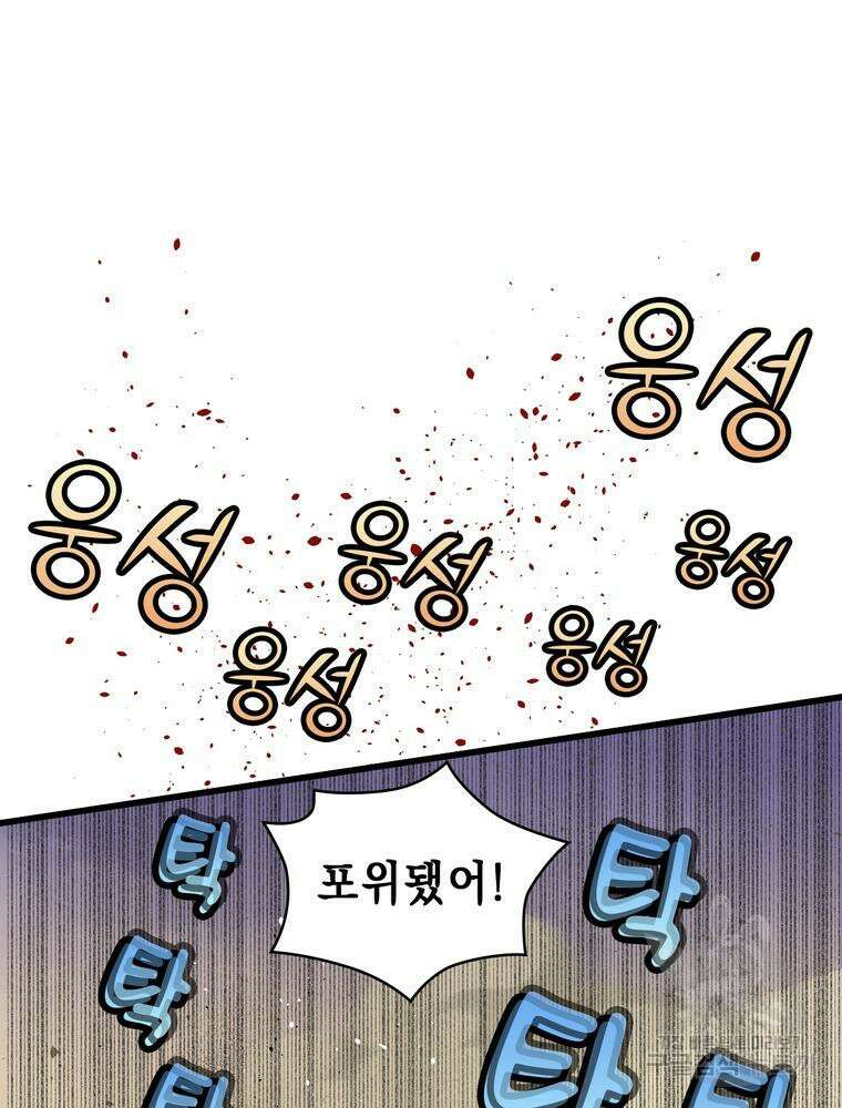 악역영애 내 안의 모리아티 22화 28