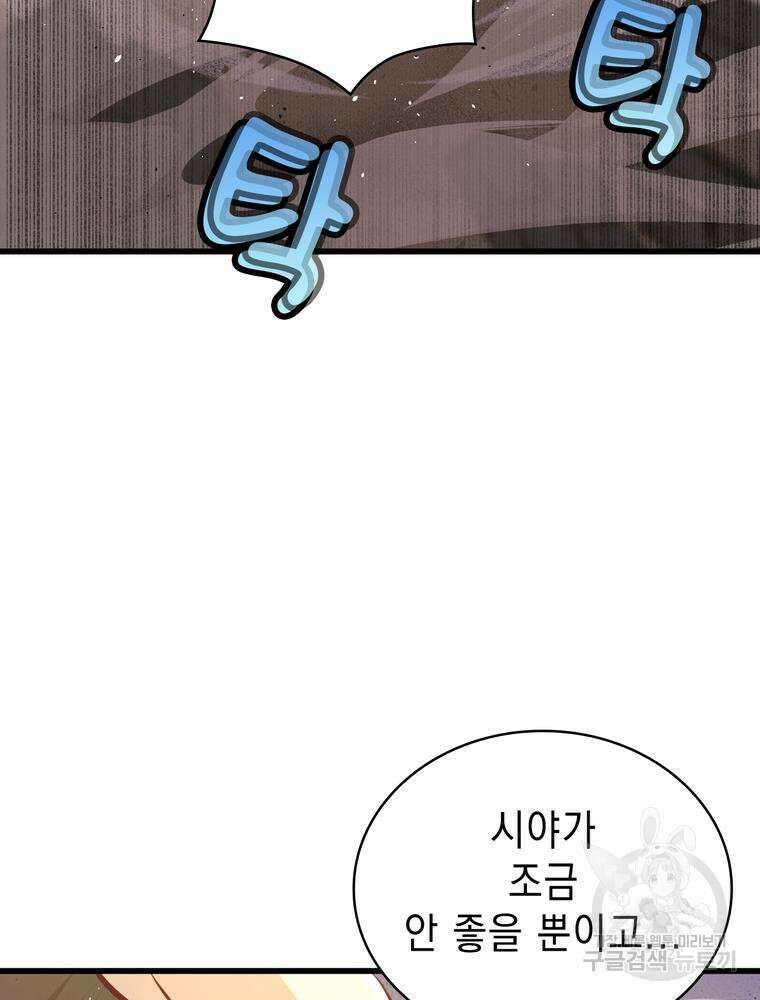 악역영애 내 안의 모리아티 22화 30
