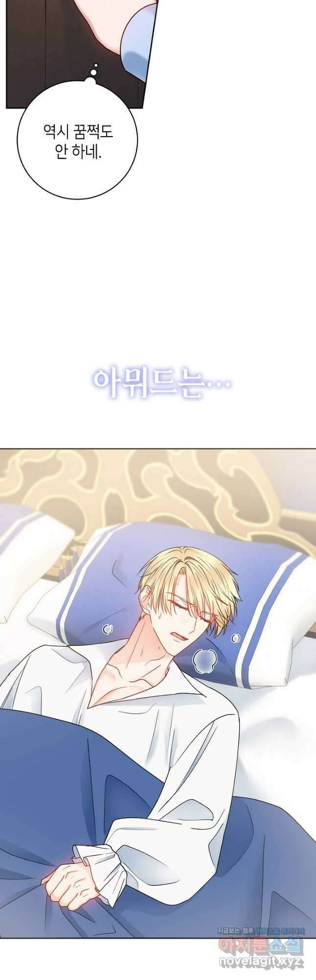 병약한? 남편의 계약 아내 61화 2