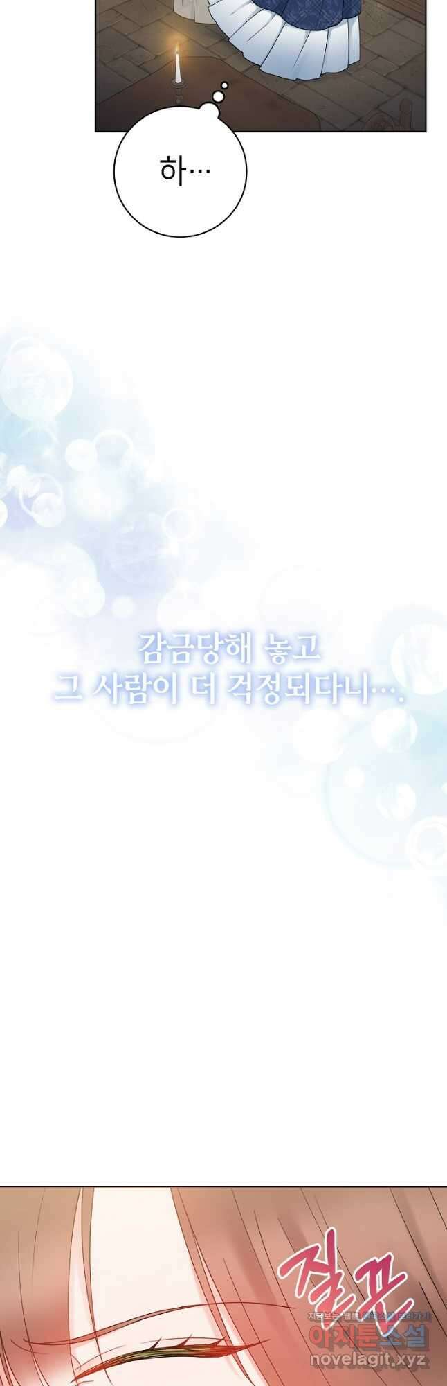 병약한? 남편의 계약 아내 61화 5
