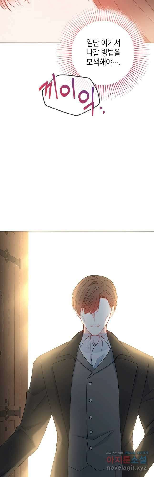 병약한? 남편의 계약 아내 61화 6