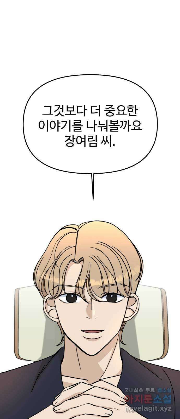 AI 유하 39화 1