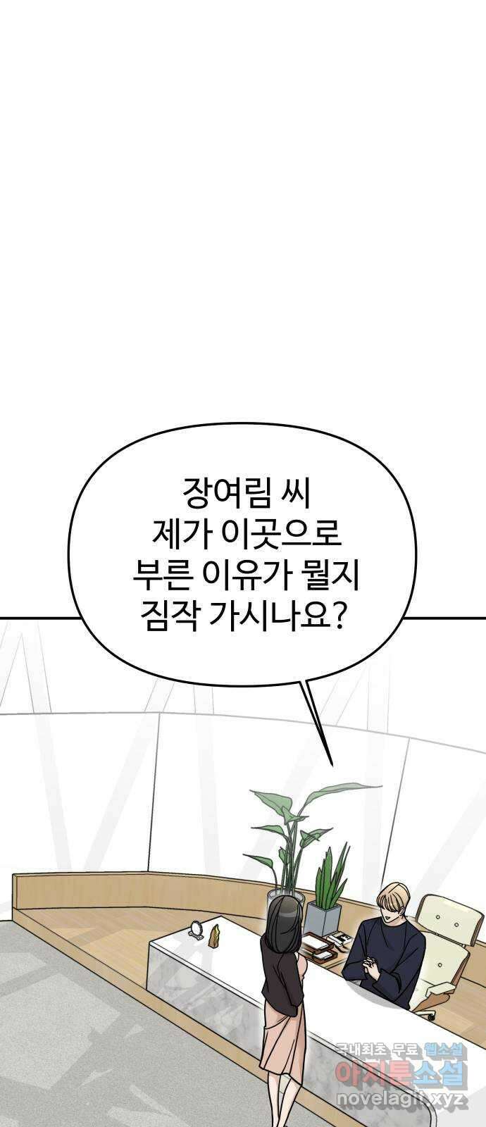 AI 유하 39화 8