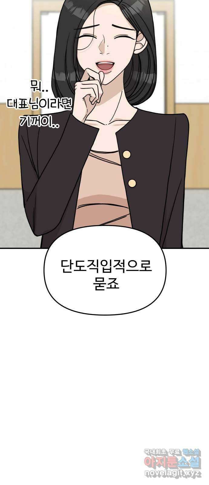 AI 유하 39화 10